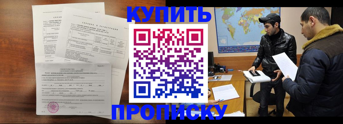 прописка для школы в Хвалынске