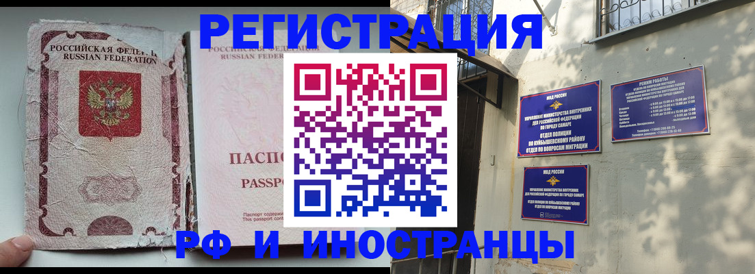 временная регистрация надежно в Хвалынске