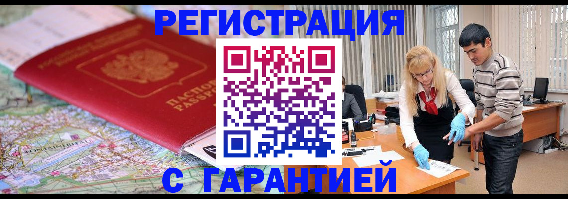 прописка паспорт в Хвалынске