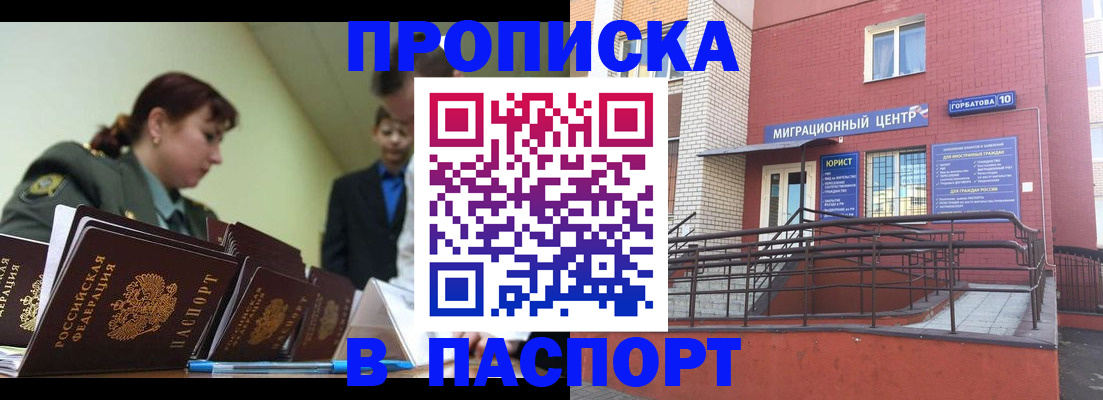 временная регистрация собственник в Хвалынске